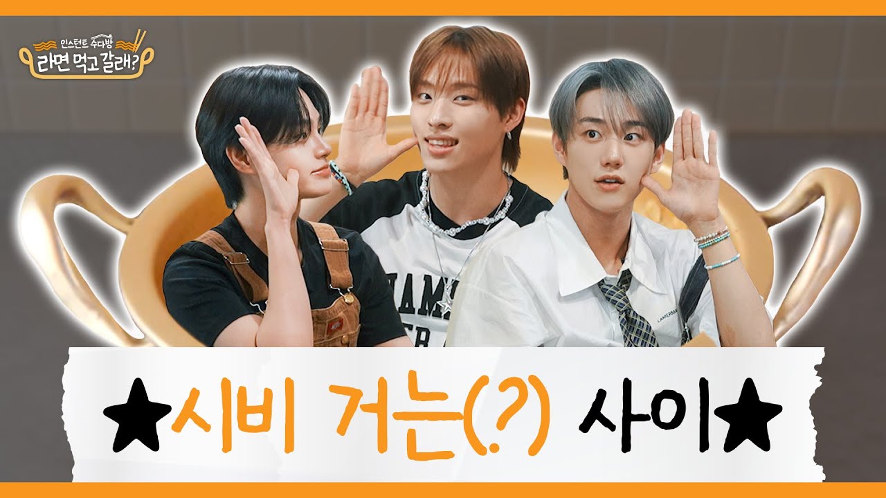 (ENG)이대휘x피원하모니(P1Harmony) 기호 인탁, 파업하고 라면🍜 먹으러 온 장난꾸러기 영웅들I라면 먹고 갈래? EP.36