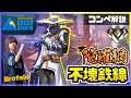 【プロコンペ解説】不壊の陀羅網!「アセント サイファー」【CGZ Brofeld】