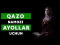 AYOLLAR QAZO NAMOZI | АЁЛЛАР ҚАЗО НАМОЗИ