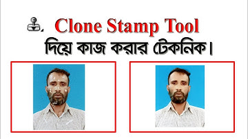 How to use clone stamp tool in photoshop 7.0, Bangla Tutorial, Clon Stamp Tool,