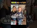 特別なぬいぐるみ #感動する話 #泣ける話 #shorts
