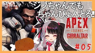 【APEX 】＃０５　ジブラルタルでチャンピョンとったらお肉！　【夜見れな／にじさんじ】