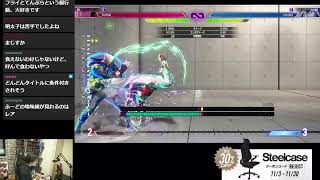 ふ〜ど Fuudo のライブ配信 　ラッシュ中段、画面端インパクト食らったら終了！！