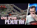 Заквиель Тестирует *РЕЙЛ-ГАН* на 1200 Урона | Майншилд Оружие-Ловушка Рельсатрон