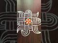 #ధనుర్మాసం ముగ్గులు #simple muggulu #rangoli