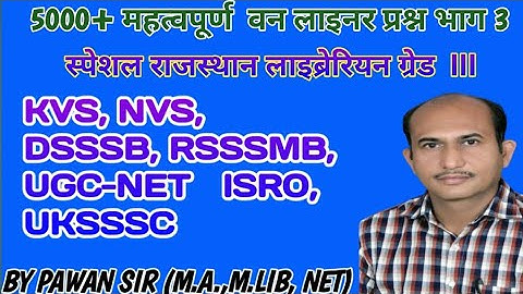 Rajasthan librarian grade III, KVS, NVS, DSSSB, RSSSMB, UGC-NET, ISRO, UKSSSC, BIHAR LIBRARIAN