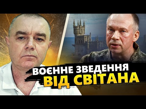 СВІТАН: ТЕРМІНОВО! ATACMS