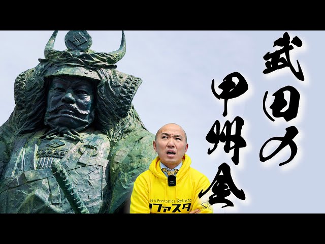 Takeda's Koshu Gold and Gold Mine Development: The Gold Coins That