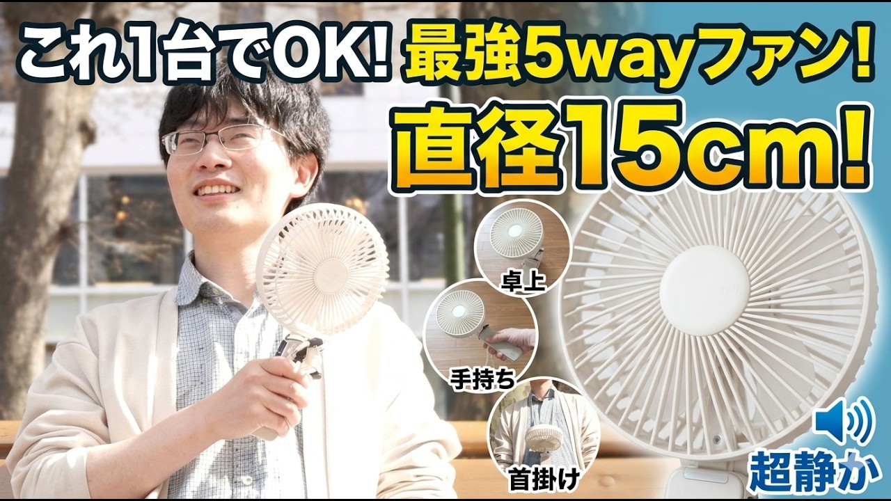 5-in-1 Function] This is the perfect fan to choose from. A gentle