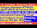 Bodo News 13 Oct! Google search consule I most search word in Google I latest Bodo creator