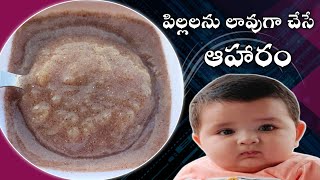 Baby Food || పిల్లల్ని chubby గా చేసే జావా || Rapid baby weight gain food ||Ragi Apple puree 6M+