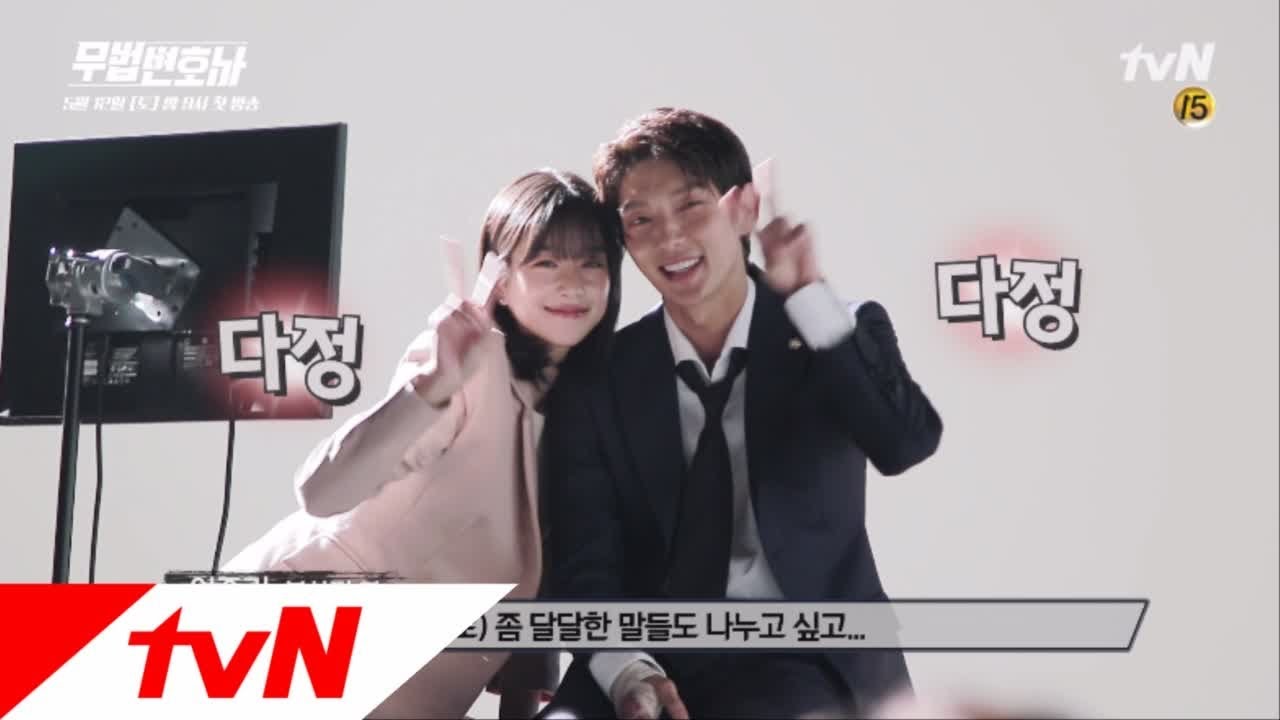 Lawless Lawyer [메이킹]이준기X서예지 무법변호사들의 달달모먼트?♥ 180512 EP.1