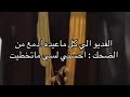 ثروباك ذبات تيك توك 59