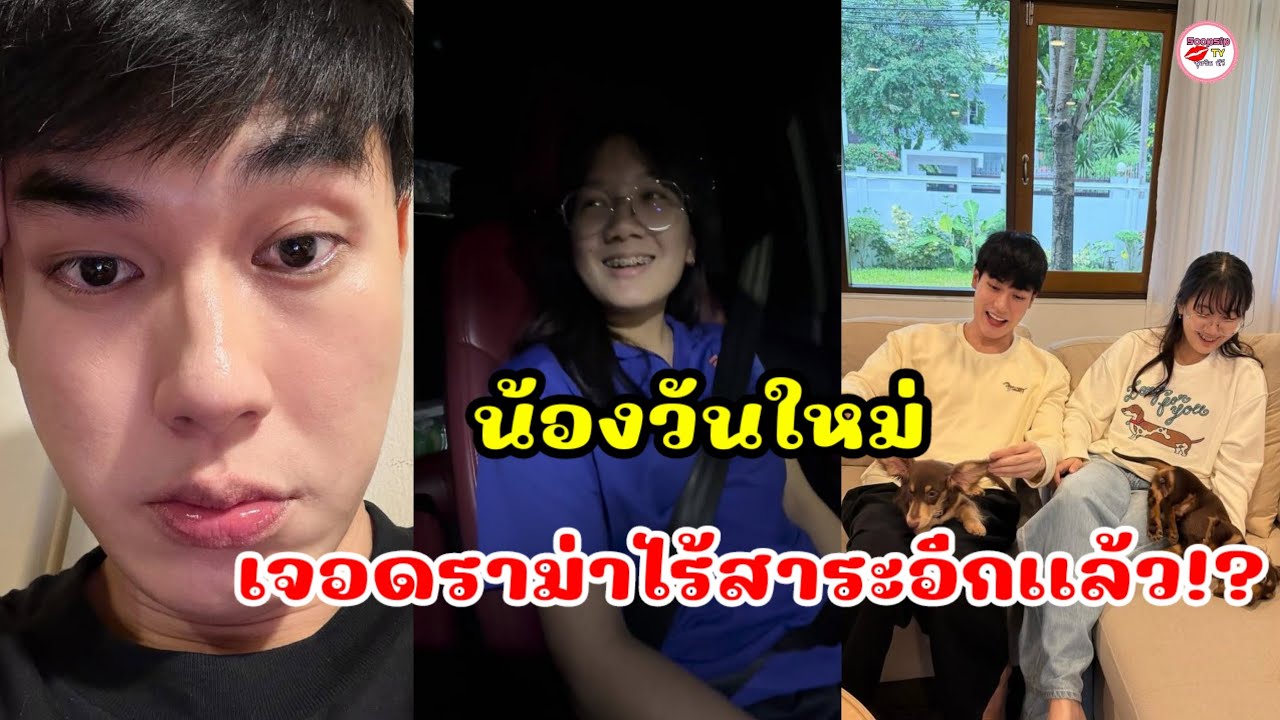 แฟนคลับสุดทนฟาดกลับชาวเน็ตหลัง น้องวันใหม่ เจอดราม่าไร้สาระ