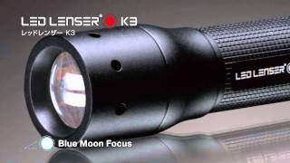 LED LENSER K3 Flashlight with Blue Moon Focus