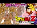ドラゴンボールZ KAKAROT #7┊完全初見.ᐟ.ᐟ魔人ブウ編突入だぁ~~🔥【綿宮あひる / Varium】
