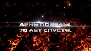 9 мая 2015 в Зеленограде