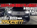 법인 대표가 관리 하면서 탄 7인승의 4륜 익스플로러 6세대! 어라운드 뷰는 기본인 풀옵션을 2천만원대에..