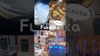 Fukuka Vlog🇯🇵 1일차🐹 #일본여행 #study