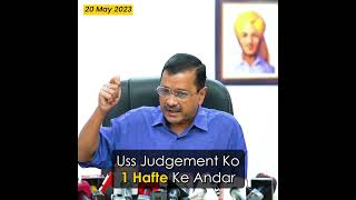 हे राम! ये देश में क्या हो रहा है? | Modi Govt Vs Supreme Court| #AAPUttarakhand #Delhi #Chandrachud