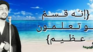 قسم الامام السيد موسى الصدر