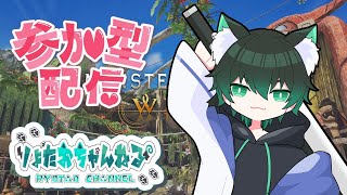 【モンハンワイルズ 参加型】MAEDAOSHI！！チャレクエおれたちと一緒にSとりましょ(*^▽^*)脂がのってるときにいただくお寿司と一緒ですよなモンハンワイルズも(*´▽｀*)
