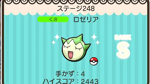 ポケとる ウデッポウ