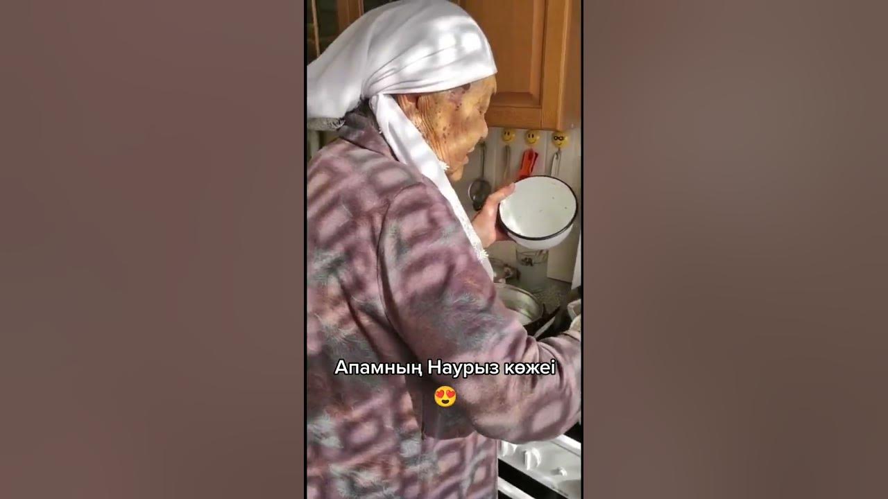 Это блюдо ждут целый год! Наурыз коже🤤 #наурыз #казахстан # ...