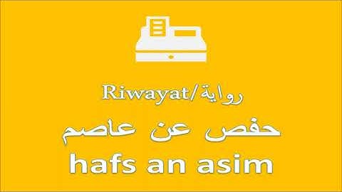 الفاتحة   القارئ تميم الريمي رواية حفص عن عاصم موقع تي في قرآن hifs ean easim   Al Fatiha