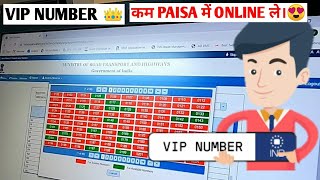 How To Get VIP or FANCY Number For Bike,Scooter & Car In Low Budget? || VIP Number Lena ka process