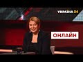 🔴ВЛАЩЕНКО ВІДВЕРТО про тисячу Зеленського, тарифи та ціни, гральний бізнес / 14.12.2021 - Україна 24