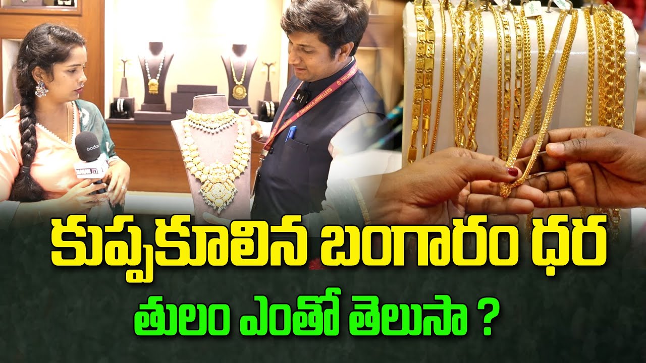 Gold Rate In Today Manamtv Gold Rate In Today Manamtv
