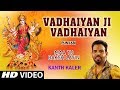 Vadhaiyan ji vadhaiyan i punjabi devi bhajan i kanth kaler i full song i maa tu baksh layin