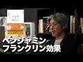 『いい人はうまくいく』を書いた理由⑧嫌なやつは可哀想