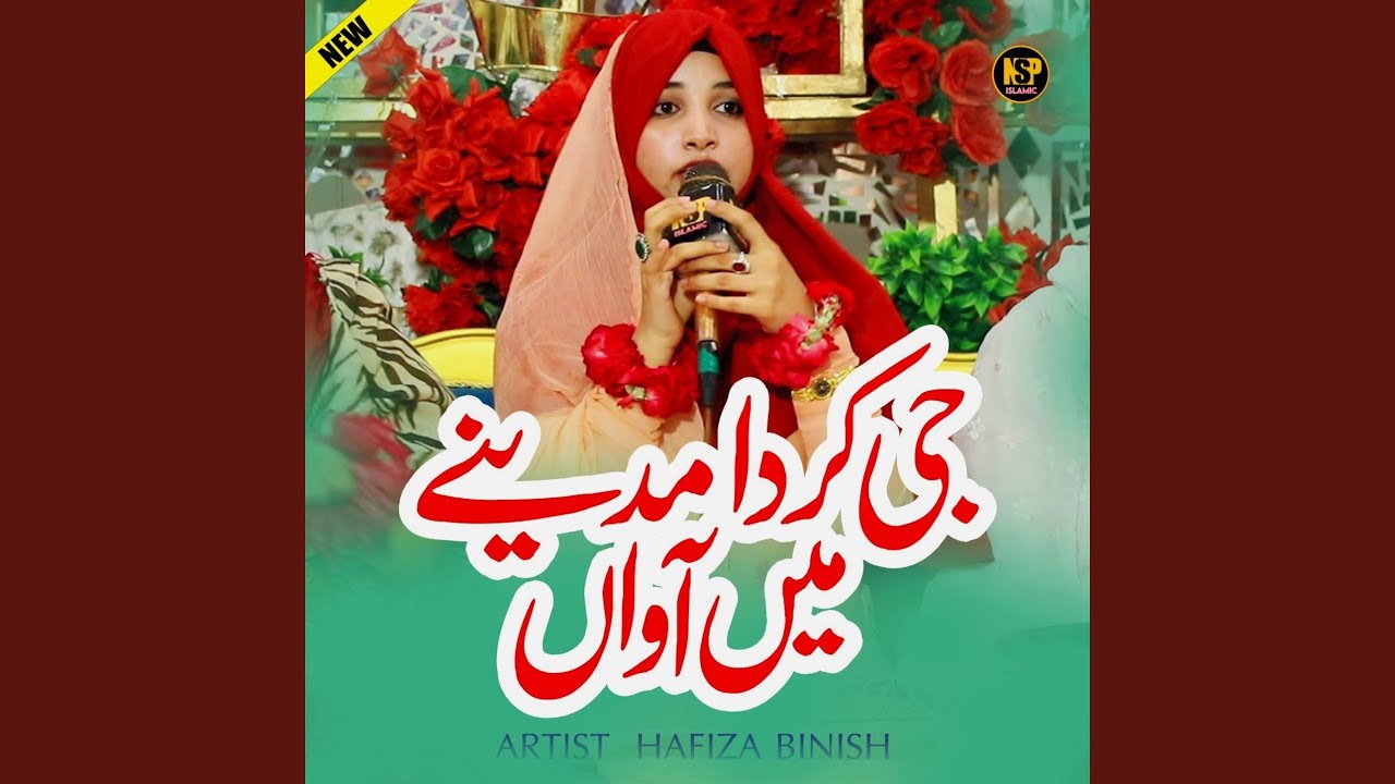 Jee Karda Madinay Mein Awan