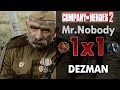 COH2 | Партизанские диверсии против Дезмана 🔞🔥