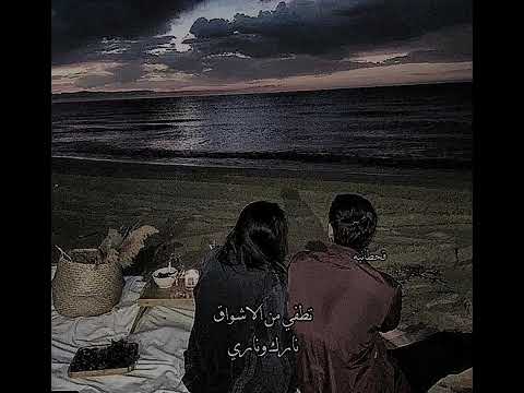 أشكر جمالك أبغاك تاخذني غلا بين الأحضان عبد الله آل مخلص