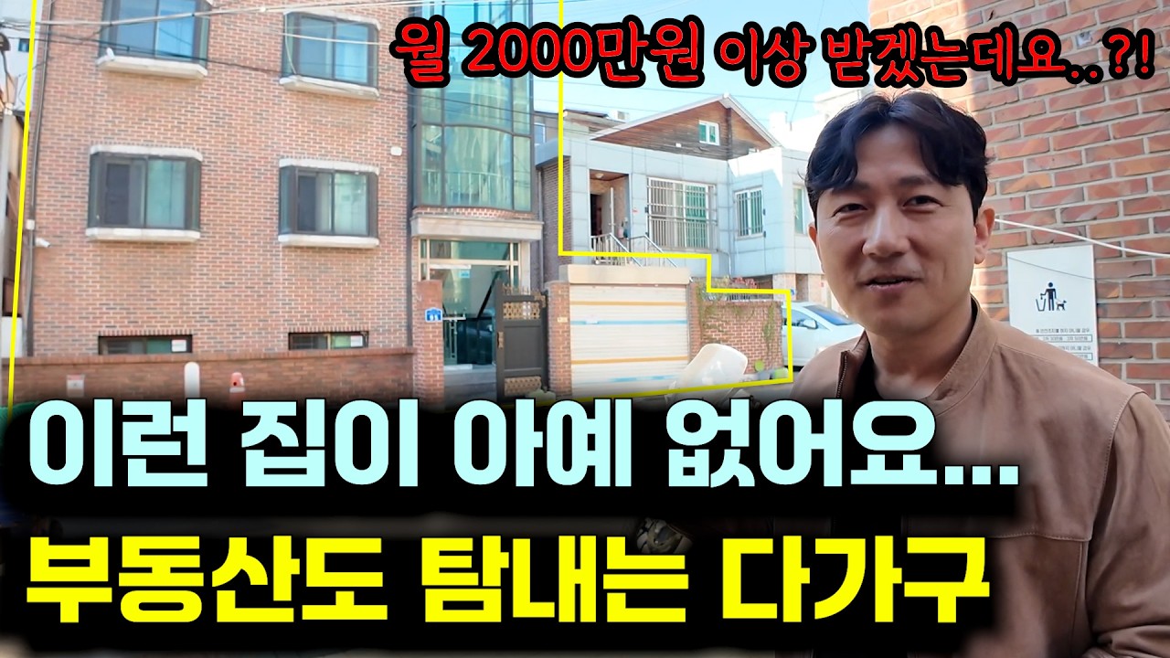 서울 마포구 좋은 입지에 있는 다가구 경매 