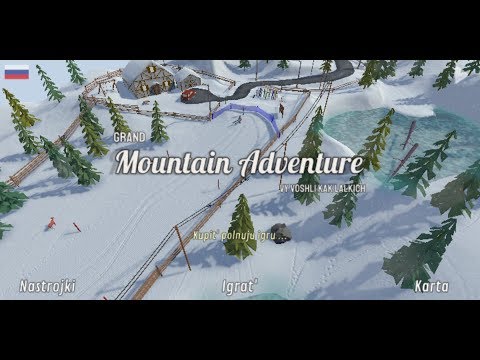 То ли лыжи не едут, то ли я... - Grand Mountain Adventure