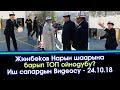 Видео: Жээнбеков НАРЫНГА барып РОССИЯ боюнча УШУНДАЙ деди | Акыркы Кабарлар