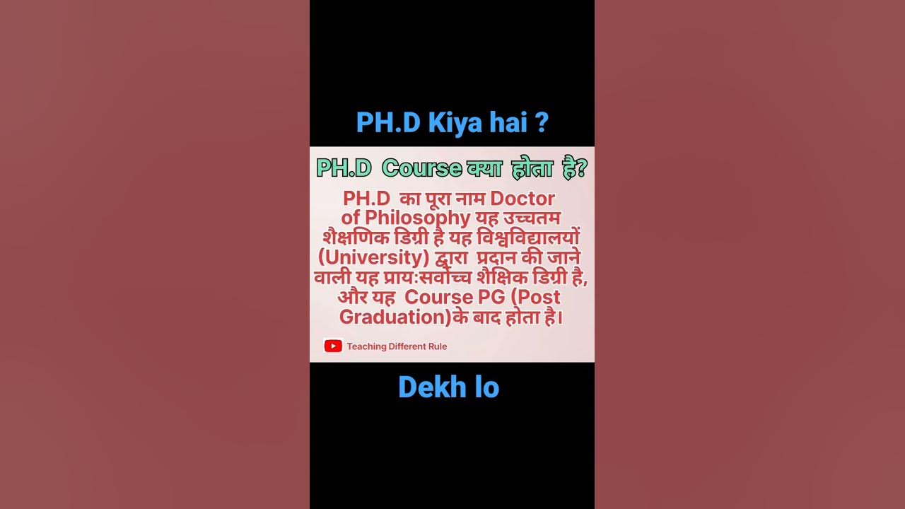 university PH D Course Kiya Hota Hai Dekh Lo PHD Krne Ke Baad Name Ke university-ph-d-course-kiya-hota-hai-dekh-lo-phd-krne-ke-baad-name-ke