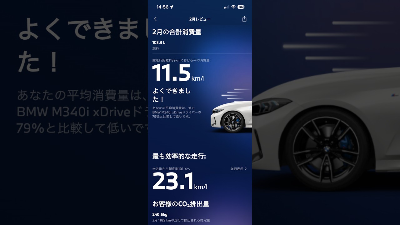 2026 02 22 19 55 甲南PA～新名神・亀山JCT・東名阪・伊勢湾岸道・豊田JCT・新東名～岡崎SA
