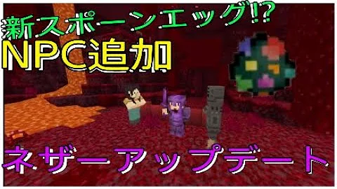 マインクラフト Xans 卵 入れ方 Mp3