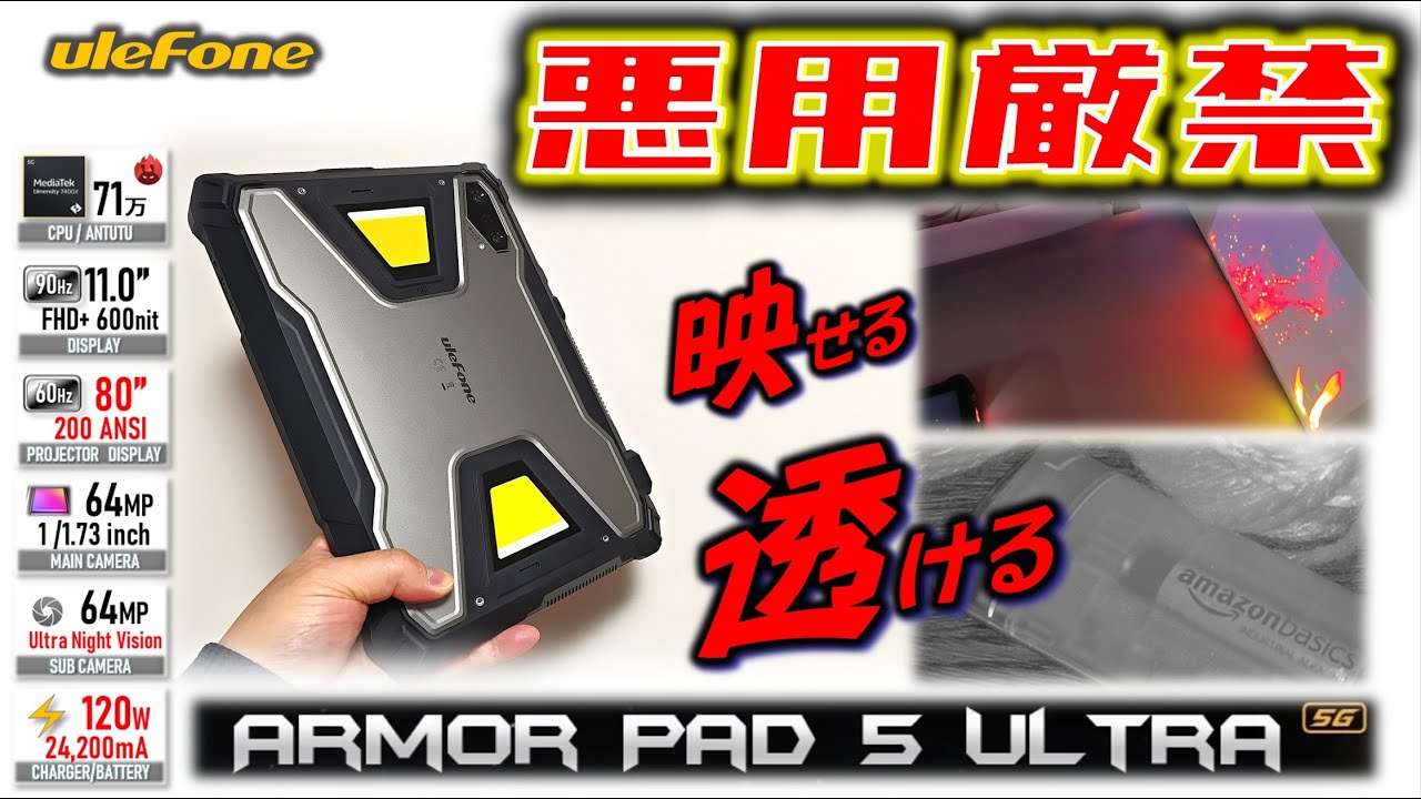 Review of the Ulefone Amor Pad 5 Ultra, the all-in-one tablet