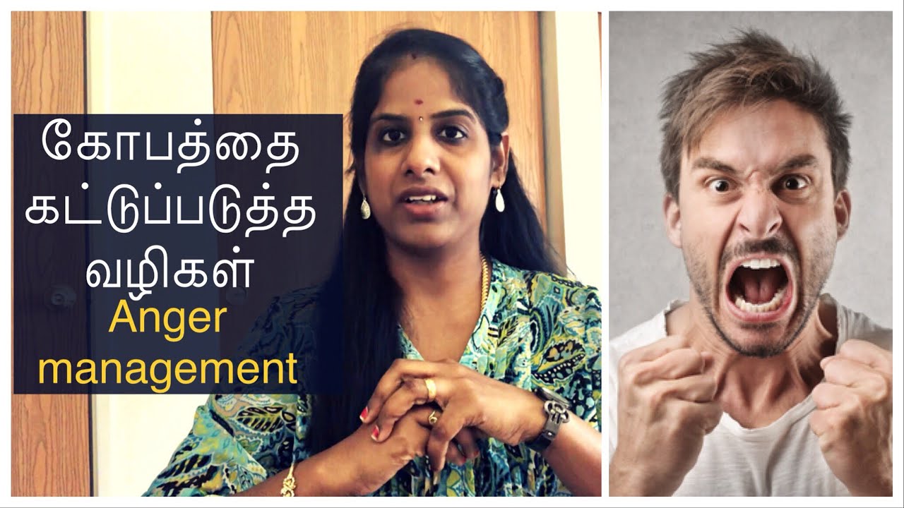 How To Control Anger English Subtitles 