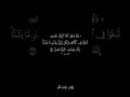 وهو الذي يقبل التوبة عن عباده ويعفو عن السيئات ويعلم ما تفعلون سورة الشورى الحصري
