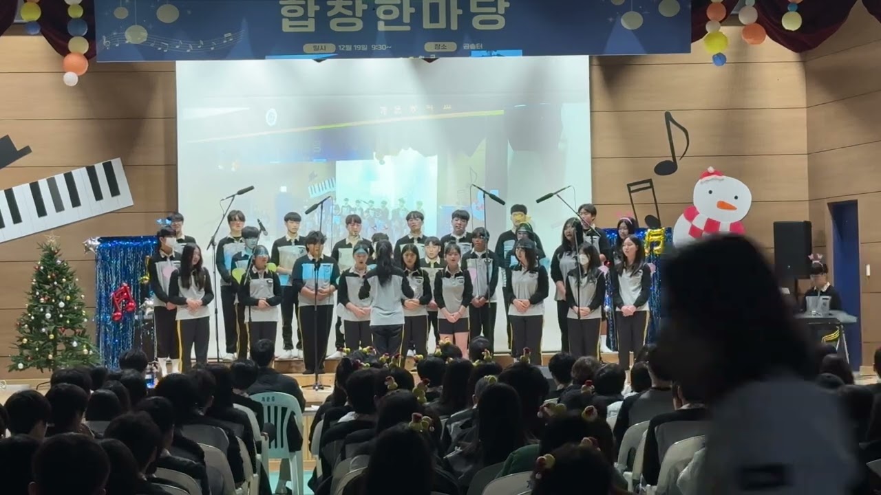 제22회 개운중학교 합창한마당 2학년5반