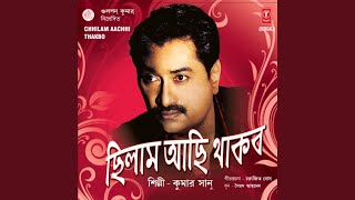 Jadi Megher Sathe