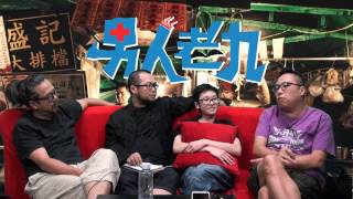 Obbie仔有男同學示愛〈男人老九〉2015-09-08 c