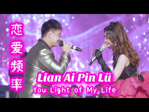 Lian Ai Pin Lu - andy hui ft Evonne hsu (D